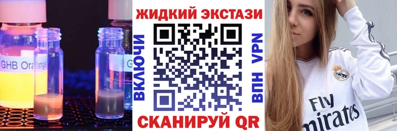Бутират жидкий экстази Калтан