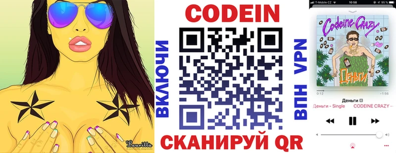 Кодеин напиток Lean (лин)  закладка  Калтан 