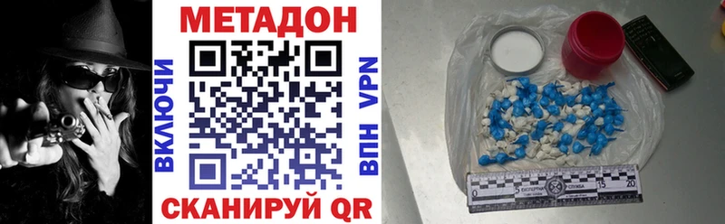 МЕТАДОН methadone  Калтан 